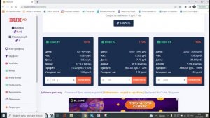 Заработок на автомате /2 крутых сайта по заработку на пассиве