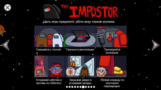 Как играть амонг ас смотреть онлайн
