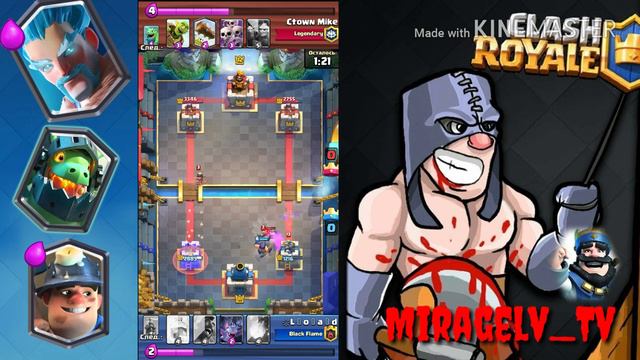 Clash Royale.Нереально топовая дека на 4300_4500!(и лег сундук) смотреть онлайн