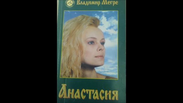 Мегре Книга 1 Глава 13 ("Помощник и воспитатель вашего ребёнка") смотреть онлайн