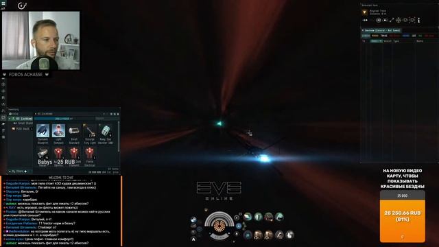 EVE Online: продолжаем рассматривать Т3 Дестроеры в бездне (confessor и Jackdaw)