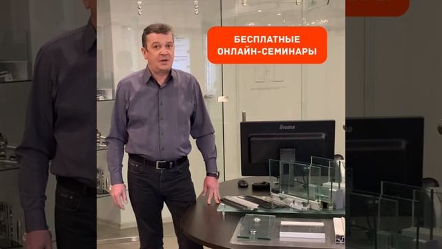 Онлайн - семинары смотреть онлайн