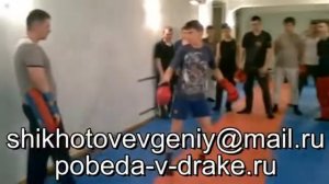 "Приемы Кикбоксинга на Улице" №1843