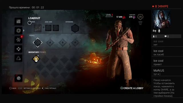 ИГРАЕМ В DBD ,Пятница 13 БУДУ РАД ВИДЕТЬ ОПЯТЬ СТРИМ ОТ vladosa смотреть онлайн