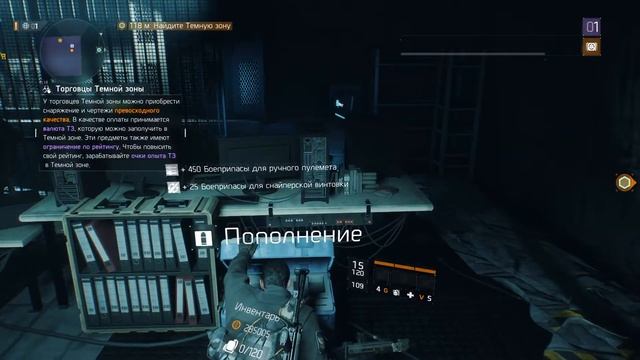 Прохождение Tom Clancy's: The Division #177 - Найдите Тёмную зону смотреть онлайн