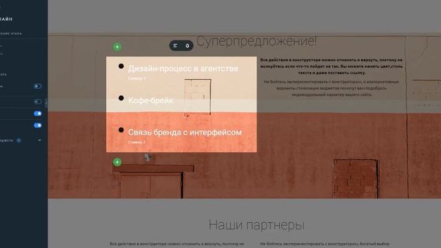 Виджеты «Этапы» и «Таймлайн» смотреть онлайн