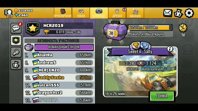 🤗👍Открываем 38 Командных сундуков 💰 Что внутри?💸 🚛 Hill Climb Racing 2 🚘 🛵 смотреть онлайн