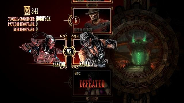 Mortal Kombat Komplete Edition - SEKTOR | ЛЕСТНИЦА смотреть онлайн
