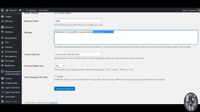 Урок №24 Как создать интернет магазин самому бесплатно пошаговая инструкция Создать интернет магаз смотреть онлайн