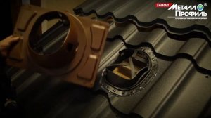 Монтаж вентиляционного выхода на кровлю нового поколения