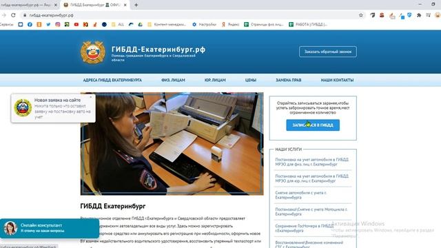 Постановка на учет авто в ГИБДД Екатеринбург смотреть онлайн