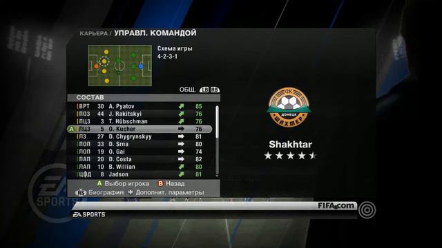 Fifa 2011 - карьера смотреть онлайн