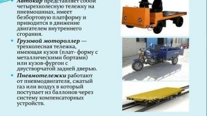 1 Введение Производственные и технологические процессы