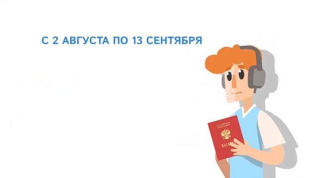 "Мобильный избиратель": голосуйте где удобно смотреть онлайн