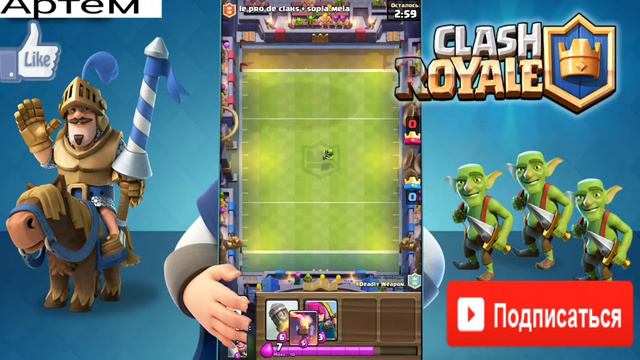 💥Clash Royale 💥#3 ТАЧДАУН смотреть онлайн