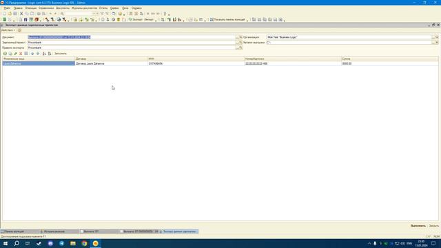 UPDATE № 173. 1C CONTABILITATE 8 смотреть онлайн