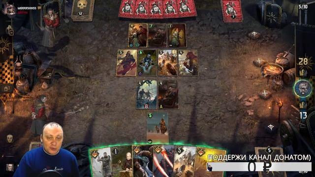 Играем в Гвинт (Gwent: The Witcher Card Game) смотреть онлайн