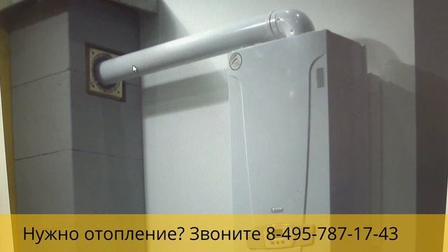 Урок4, часть 2 Требования к установке настенных газовых котлов смотреть онлайн