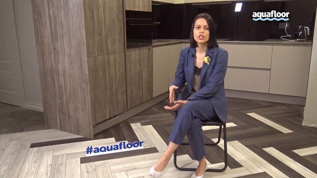 Дизайнер интерьера про кварц-винил Aquafloor Parquet Plus