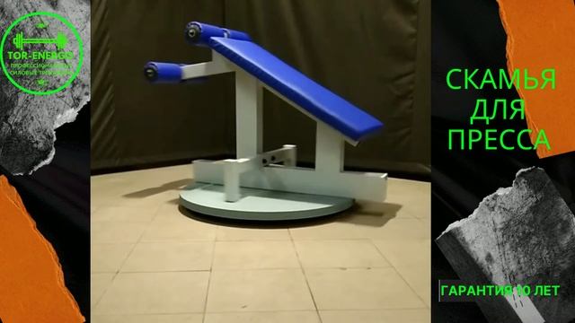 Скамья для Пресса СП01 смотреть онлайн