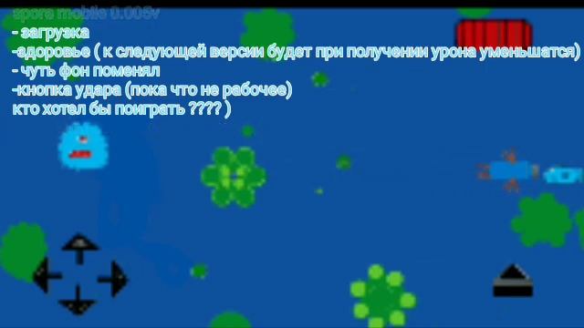 Spore mobile 0.005v смотреть онлайн