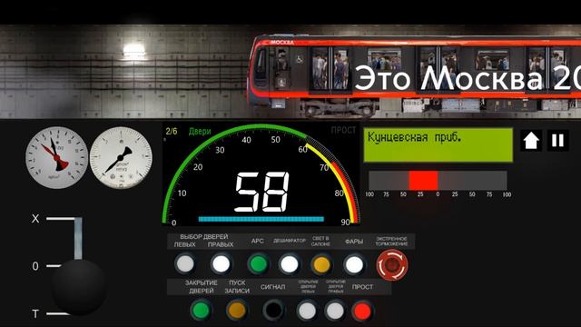 Metro Simulator 2D БКЛ на 81-775 смотреть онлайн