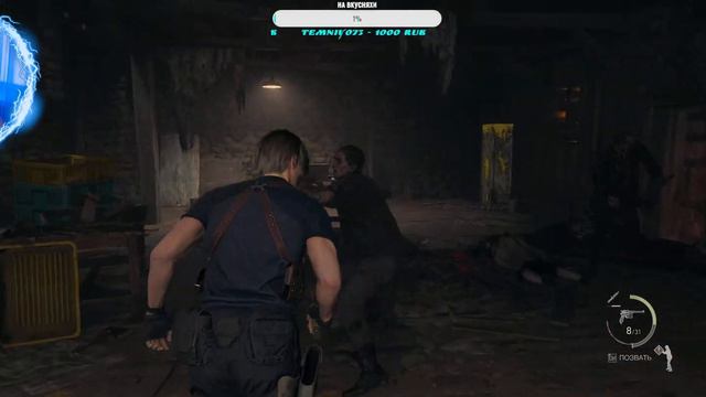 Resident Evil 4 Remake/Прохождение/6 часть смотреть онлайн
