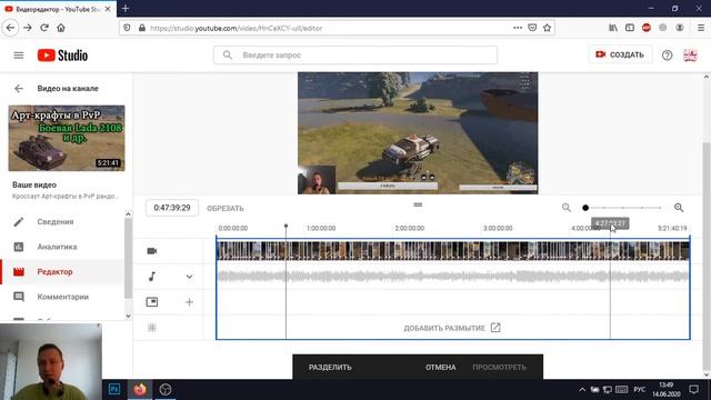 Как Обрезать СТРИМ/Видео на Ютуб | Редактировать стрим на Youtube смотреть онлайн