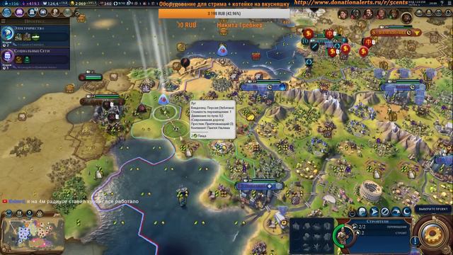 Стрим Civilization 6 | VI на божестве - Персия. Эй, псс..! Хочешь немного культурки? (финал) смотреть онлайн
