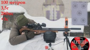 Комплект Егерь КСПЗ 6,35 под полнотел + Прицел. Отстрел после доводки.