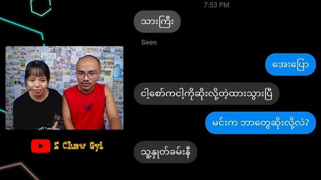 ဒီ videoကြည့်ပြီး မရယ်ရရင်ကြိုက်တာပြော?? смотреть онлайн