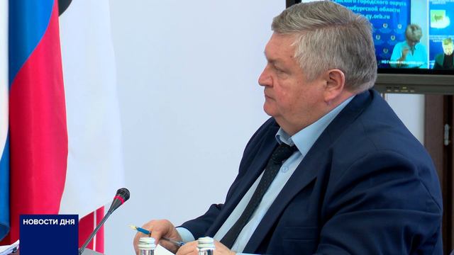 В ОРСКЕ НА ВЫЕЗДНОМ ЗАСЕДАНИИ ПРАВИТЕЛЬСТВА ОБСУДИЛИ ПРЕДСТОЯЩИЙ ПАВОДОК, ПОСЕВНУЮ КАМПАНИЮ смотреть онлайн