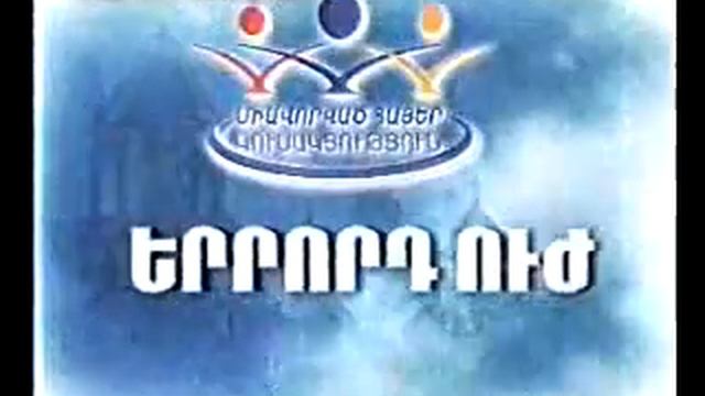 Qaroz Shant 03.05.12 - Miavorvac hayer 4 смотреть онлайн