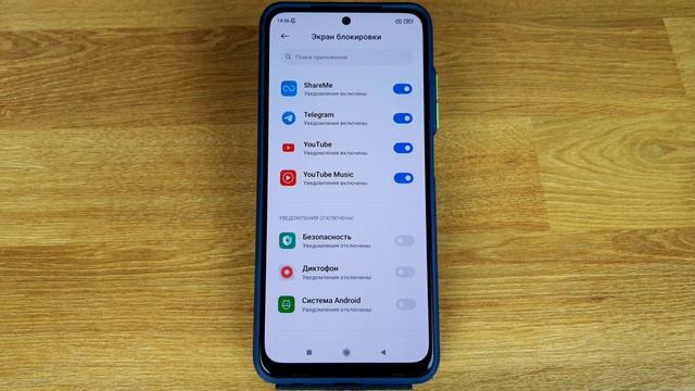 Как скрыть уведомления на экране блокировки Xiaomi, Redmi или Poco? смотреть онлайн
