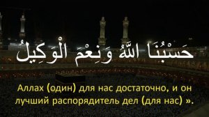 Мощный дуа, когда у тебя неприятности и все плохо