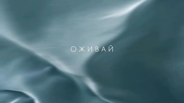 Оживай - SKINIA MUSIC | The Live Recording 2021| Come Alive (Dry Bones)| Lauren Daigle | Cover