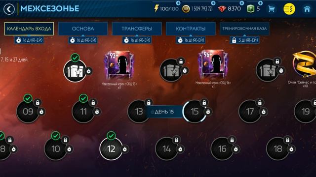 Когда лучше улучшать команду FIFA 19 mobile смотреть онлайн