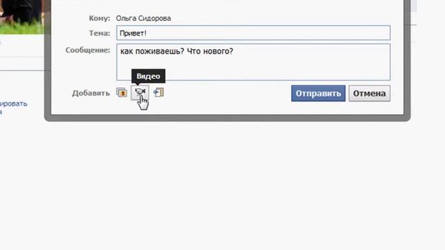 Обмен сообщениями на Facebook (7/10) смотреть онлайн