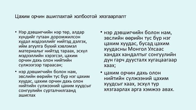 Nevtruuleg 1 смотреть онлайн