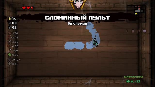 Мои первые забеги в айзеке | The binding of Isaac | за подписку - печенька :3 смотреть онлайн