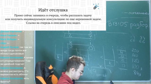 Онлайн-сборы к Региону ВсОШ. День 6. 8-9 класс. Занятие 12 смотреть онлайн