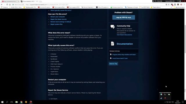 Ваш компьютер блокирует систему VAC ? 100% Решение проблемы. смотреть онлайн