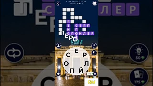 WoW Ответы Германия Бранденбургские ворота 1-16 смотреть онлайн