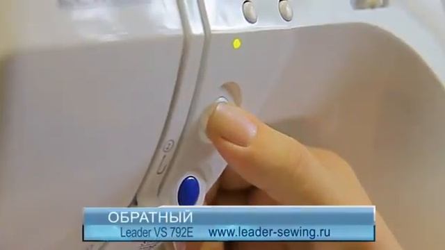 Швейная машина Leader VS 792E смотреть онлайн