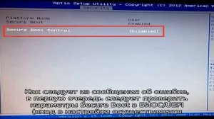 Ошибка Invalid signature detected Check Secure Boot Policy in Setup (как исправить)