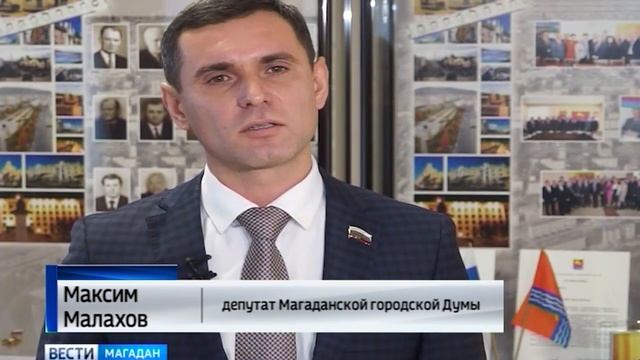 Общественные слушания по Генплану Магадана теперь будут объявлять не менее чем за месяц смотреть онлайн