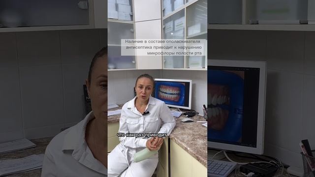 Ополаскиватель для рта: что нужно знать перед покупкой. смотреть онлайн