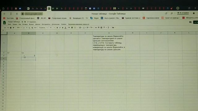 Excel таблица