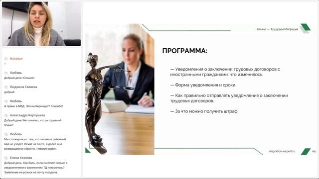 Уведомления о заключении трудовых договоров с иностранными гражданами в пандемию смотреть онлайн